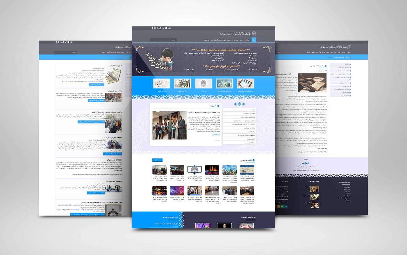 jameatul quran alkarim website