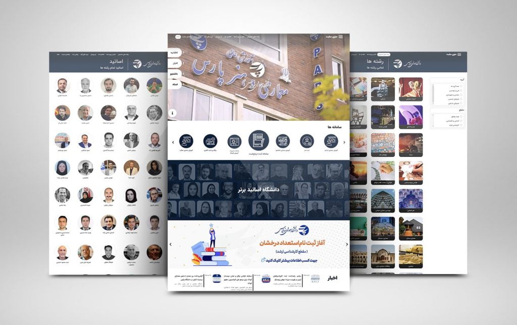 pars university website